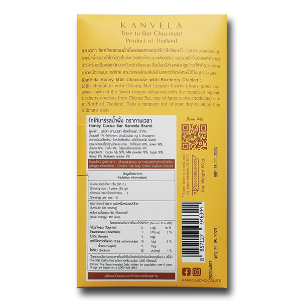 Honey Milk Chocolate with Riceberry cracker 50%