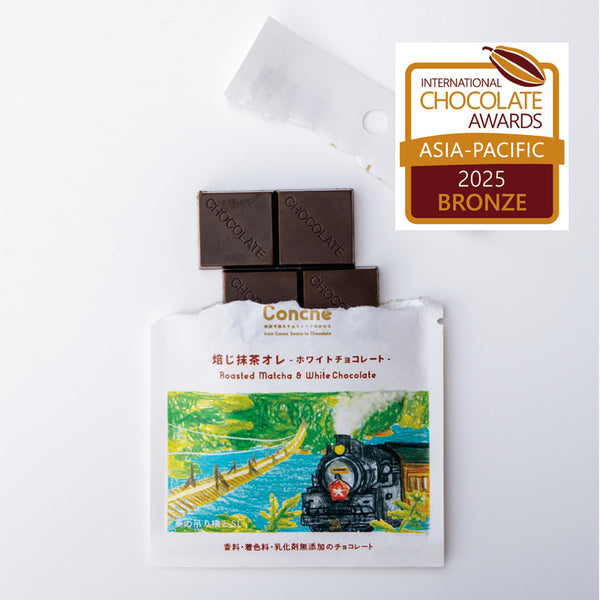 Roasted Matcha White Chocolate 焙じ抹茶オレチョコレート／タブレッ