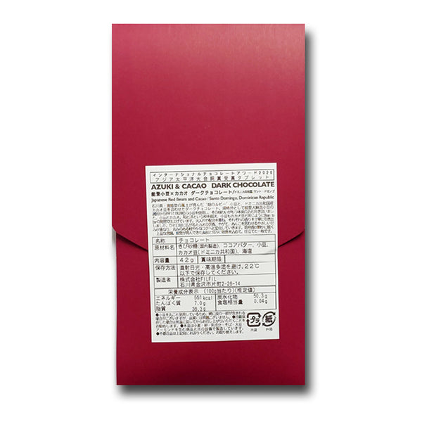 Noto Azuki × Cacao Dark Chocolate