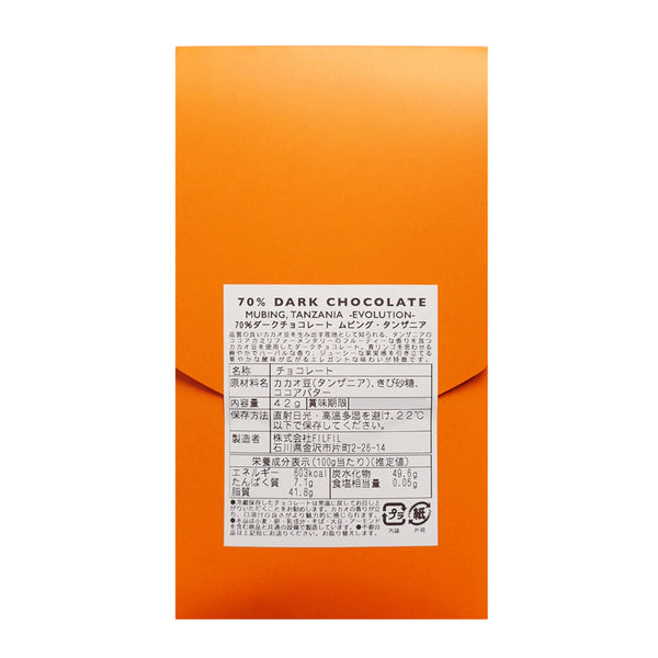 Mubing, Tanzania 70% Dark Chocolate (EVOLUTION)