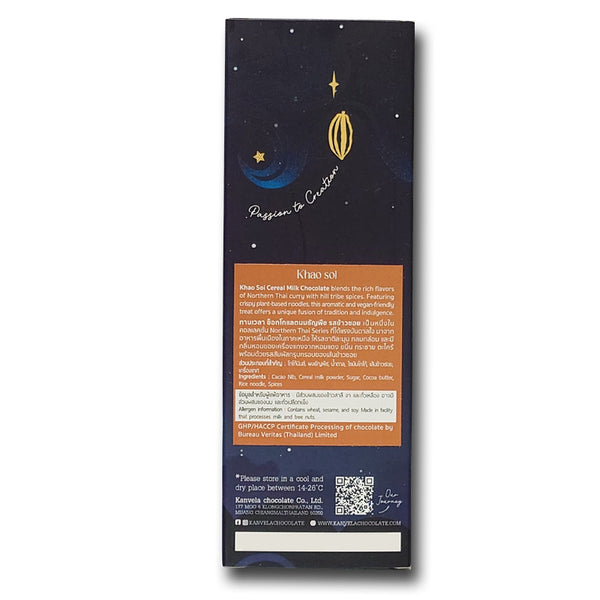 Khao sol Cereal Milk Chocolate (Vegan) 30g