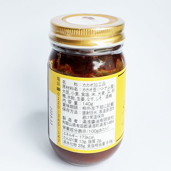 Cacao Jang - Paste (Cacao Miso)